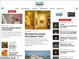 Sites similar to mylisbon.ru