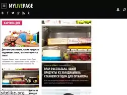 Sites similar to mylivepage.ru