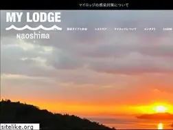 Sites similar to mylodge-naoshima.com