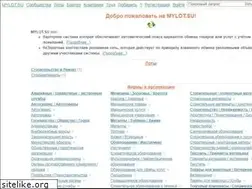 Sites similar to mylot.su