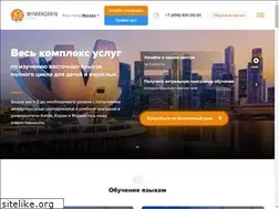 Sites similar to mymandarin.ru