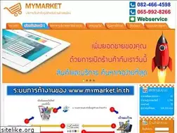 Sites similar to mymarket.in.th
