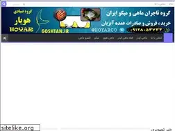 Sites similar to mymeat.ir