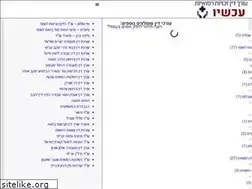 Sites similar to mymedicalrights.co.il