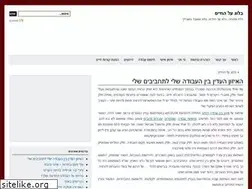 Sites similar to mymemo.co.il