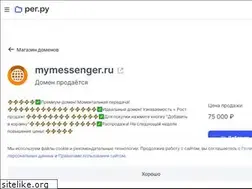 Sites similar to mymessenger.ru