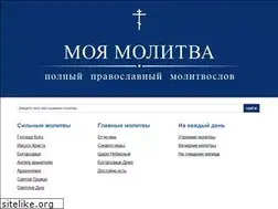 Sites similar to mymolitva.ru