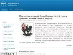 Sites similar to mymoneta.ru