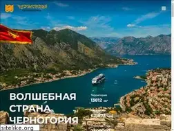 Sites similar to mymontenegro.org