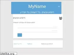 Sites similar to myname.org.il