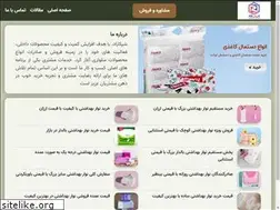 Sites similar to mynapkin.ir