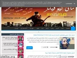 Sites similar to mynewfiles.blogspot.com