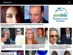 Sites similar to mynews247.gr