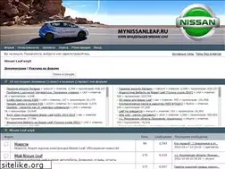 Sites similar to mynissanleaf.ru