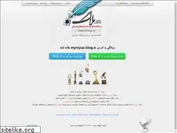 Sites similar to myniyaz.blog.ir