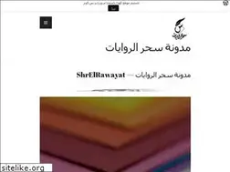 Sites similar to mynovelsandstory.wordpress.com