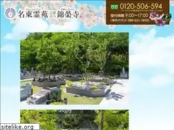 Sites similar to myodo-reien.jp