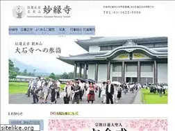 Sites similar to myoenji.net