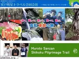 Sites similar to myojo-travel.com
