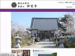 Sites similar to myokakuji.net