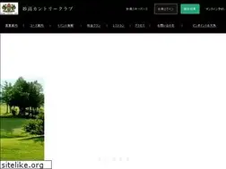 Sites similar to myoko-cc.jp