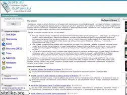 Sites similar to myoldtel.ru