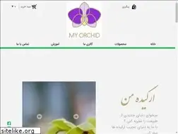 Sites similar to myorchid.ir