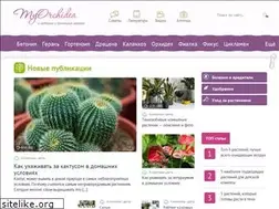 Sites similar to myorchidea.ru