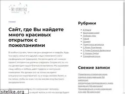 Sites similar to myotkrytki.ru