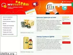 Sites similar to myotzyv.net