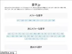 Sites similar to myouji.jp
