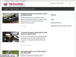 Sites similar to myownship.ru
