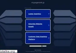 Sites similar to mypagerank.jp