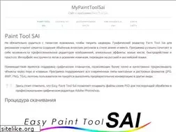Sites similar to mypainttoolsai.ru