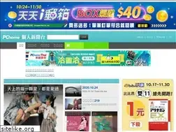 Sites similar to mypaper.pchome.com.tw