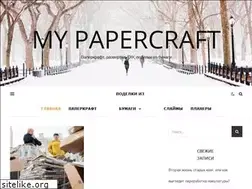 Sites similar to mypapercraft.ru