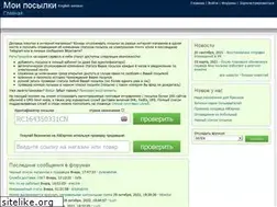 Sites similar to myparcels.ru