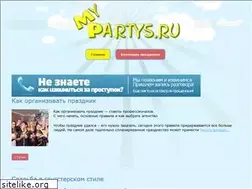 Sites similar to mypartys.ru