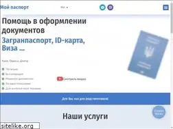 Sites similar to mypassport.kiev.ua
