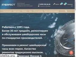 Sites similar to myperfectwatch.ru