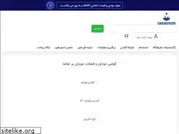 Sites similar to myphone.ir