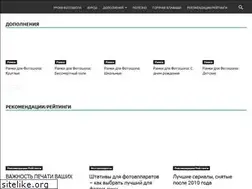 Sites similar to myphotoshop.ru