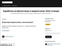 Sites similar to myphotostocks.ru