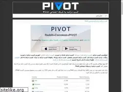 Sites similar to mypivot.blog.ir