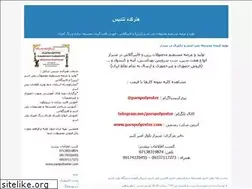 Sites similar to mypolyester.blogfa.com