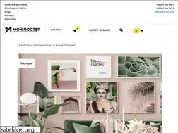 Sites similar to myposter.com.ua