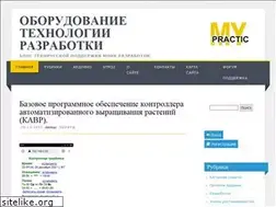 Sites similar to mypractic.ru