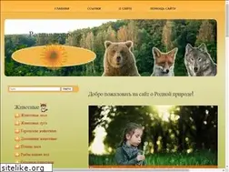 Sites similar to mypriroda.ru