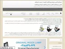 Sites similar to myprojectorlamp.ir