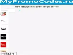 Sites similar to mypromocodes.ru